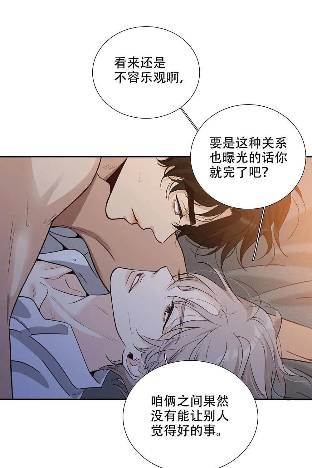 Read Fuzhai Guanxi chapter 49 image 51 on Lezhin