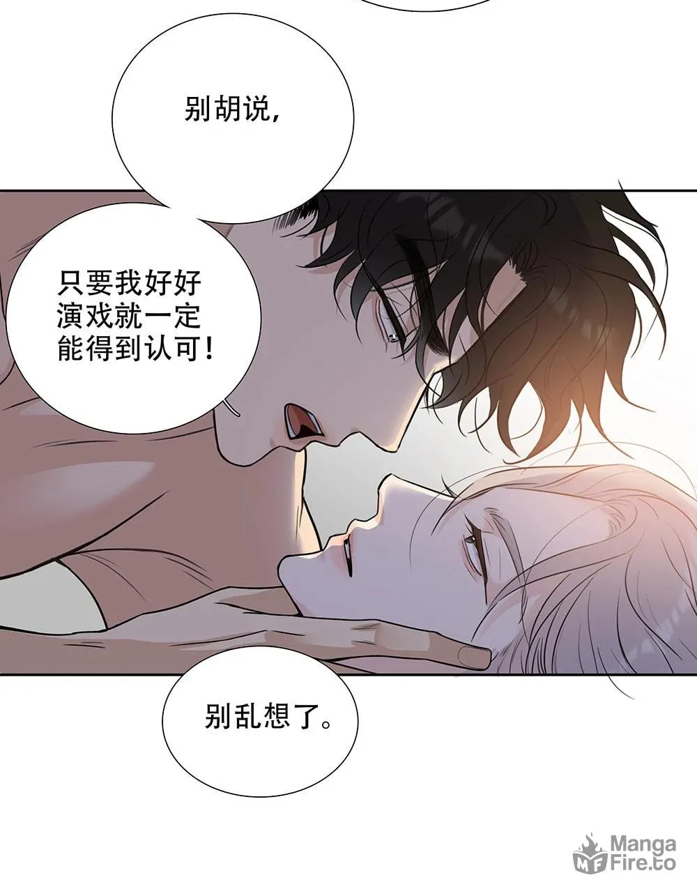 Read Fuzhai Guanxi chapter 49 image 52 on Lezhin