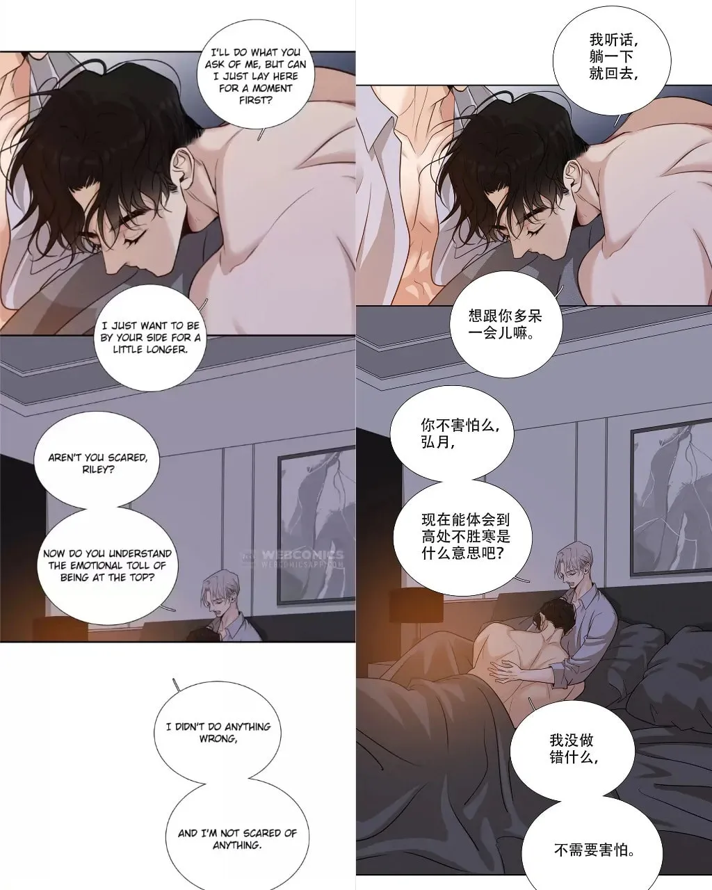 Read Fuzhai Guanxi chapter 49 image 54 on Lezhin