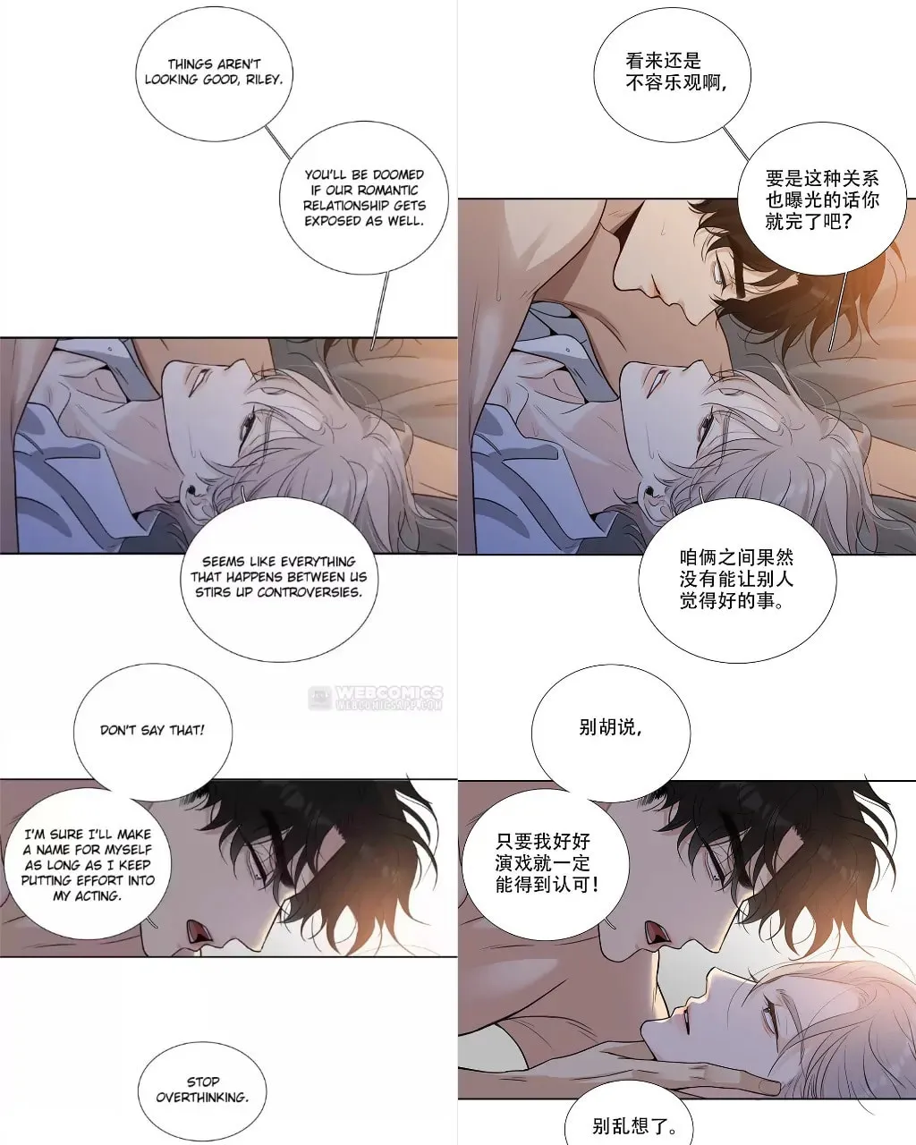 Read Fuzhai Guanxi chapter 49 image 57 on Lezhin