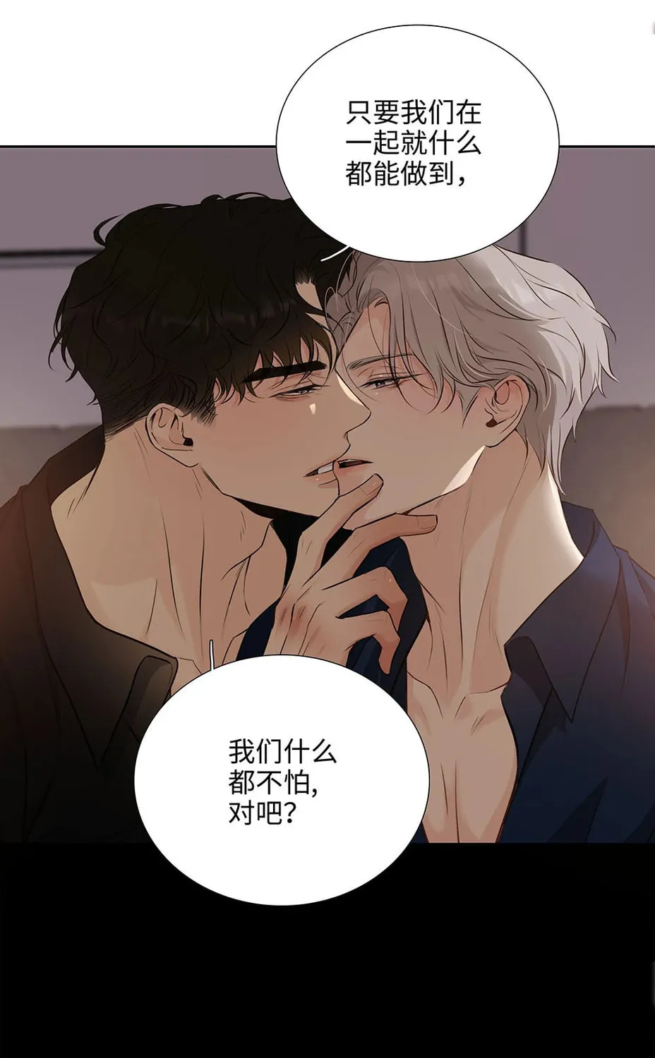 Read Fuzhai Guanxi chapter 55 image 50 on Lezhin