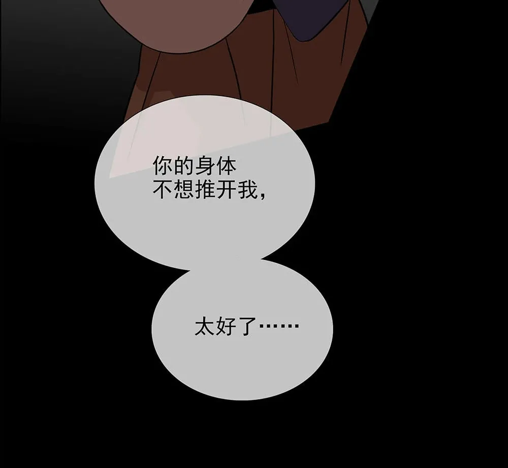 Read Fuzhai Guanxi chapter 55 image 54 on Lezhin
