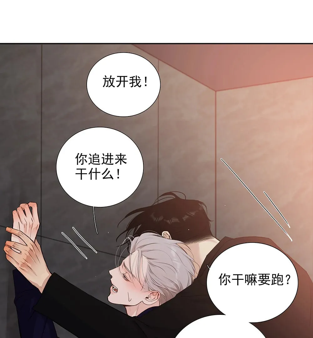 Read Fuzhai Guanxi chapter 57 image 47 on Lezhin