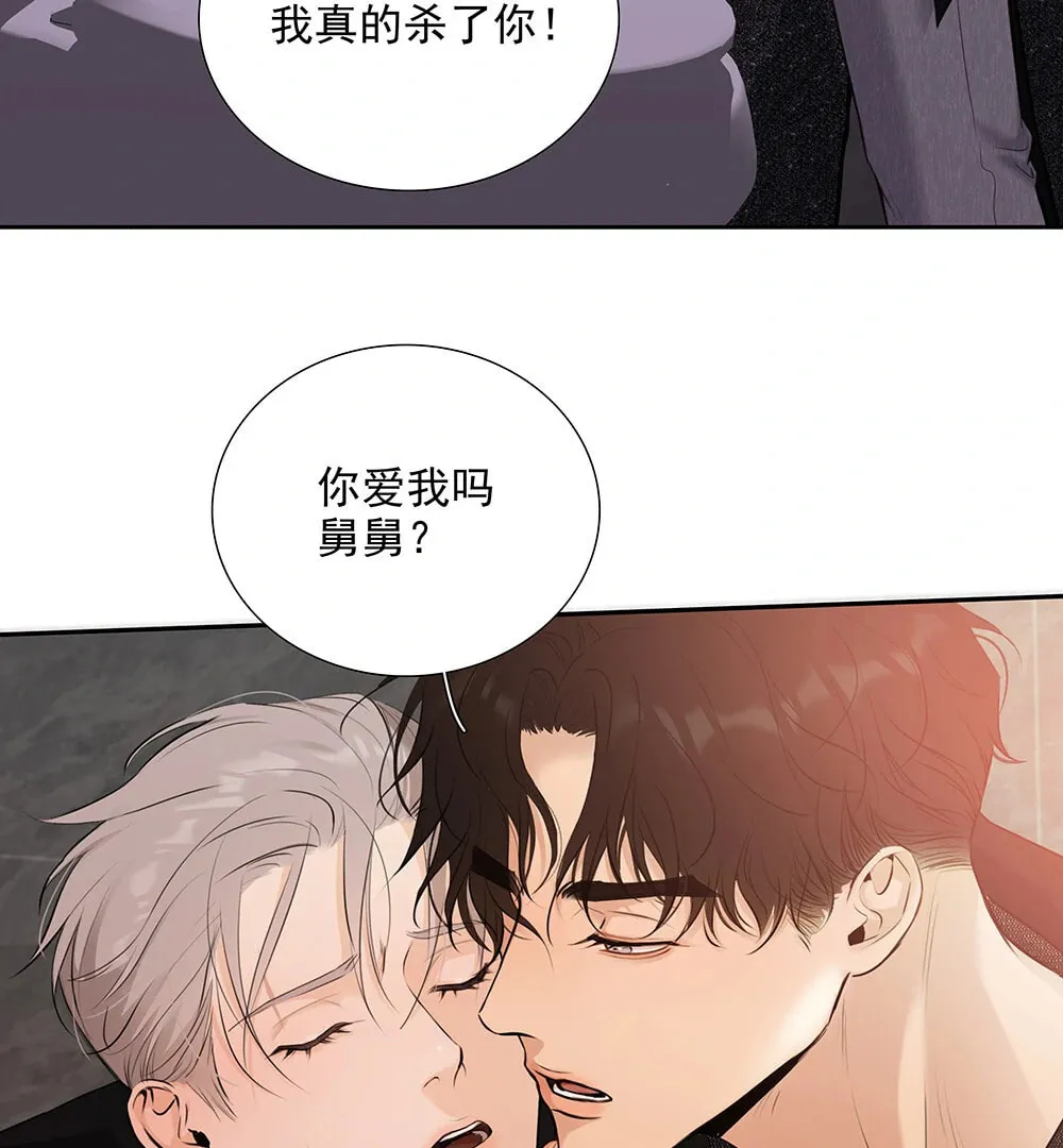 Read Fuzhai Guanxi chapter 57 image 49 on Lezhin