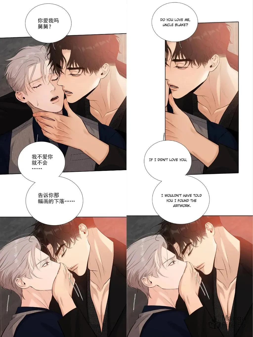 Read Fuzhai Guanxi chapter 57 image 54 on Lezhin
