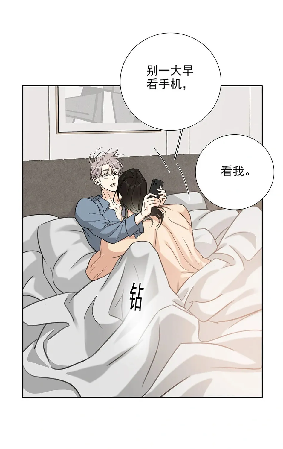 Read Fuzhai Guanxi chapter 65 image 52 on Lezhin
