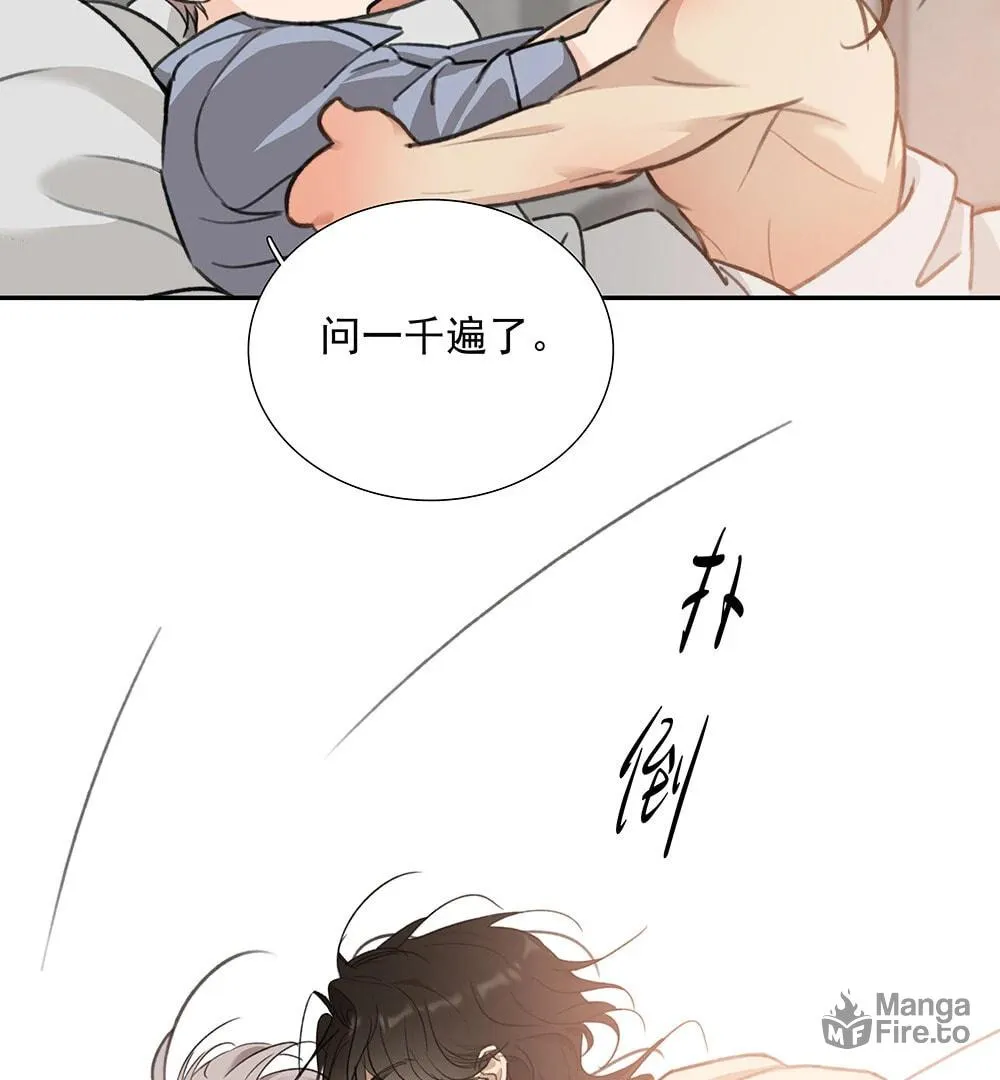 Read Fuzhai Guanxi chapter 65 image 56 on Lezhin