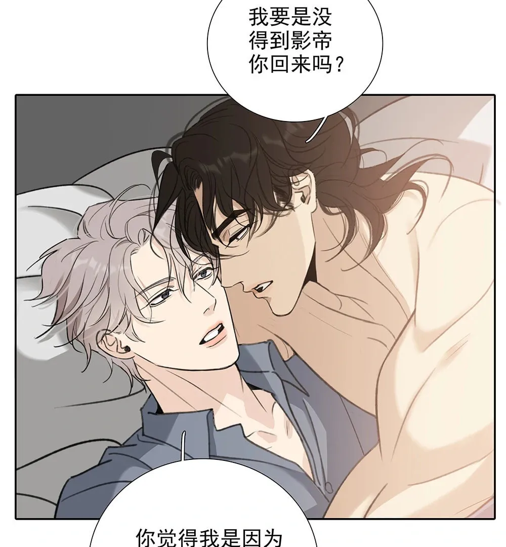 Read Fuzhai Guanxi chapter 65 image 58 on Lezhin