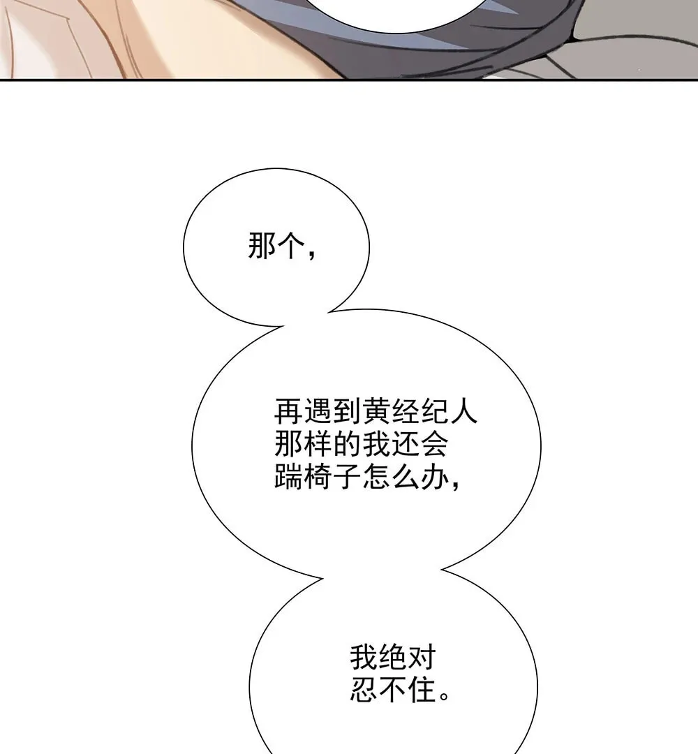 Read Fuzhai Guanxi chapter 65 image 65 on Lezhin