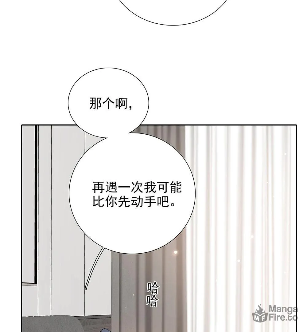 Read Fuzhai Guanxi chapter 65 image 66 on Lezhin