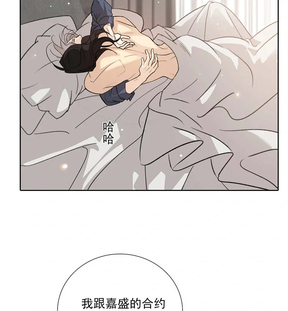 Read Fuzhai Guanxi chapter 65 image 67 on Lezhin