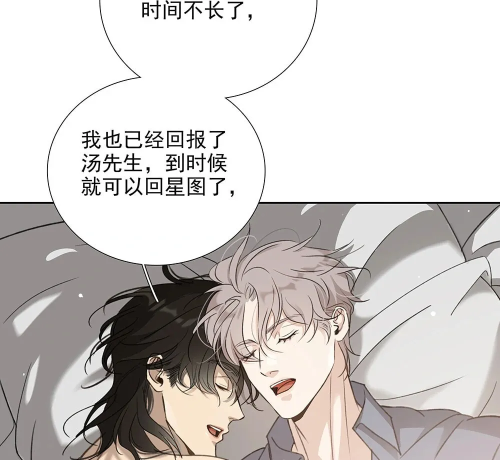 Read Fuzhai Guanxi chapter 65 image 68 on Lezhin