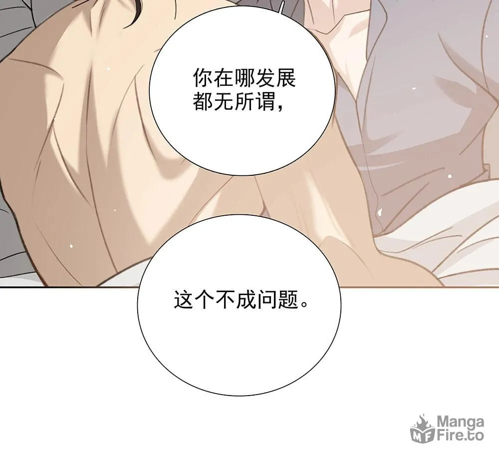 Read Fuzhai Guanxi chapter 65 image 69 on Lezhin