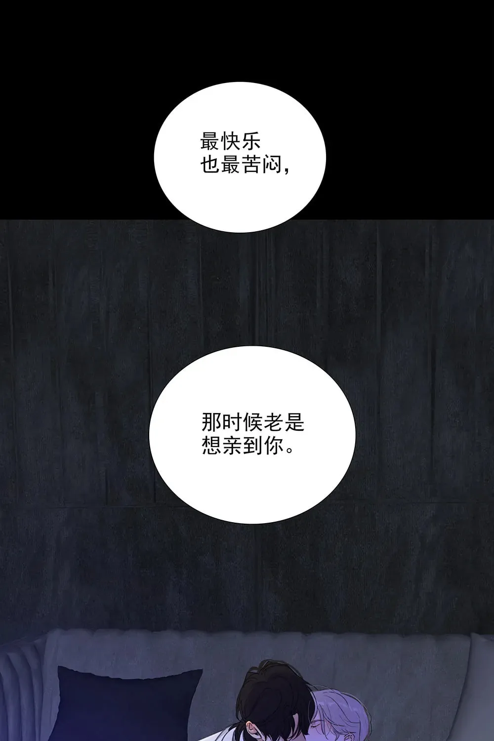 Read Fuzhai Guanxi chapter 65 image 70 on Lezhin