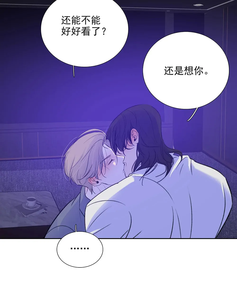 Read Fuzhai Guanxi chapter 65 image 72 on Lezhin