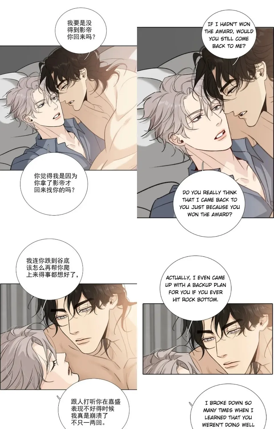 Read Fuzhai Guanxi chapter 65 image 76 on Lezhin