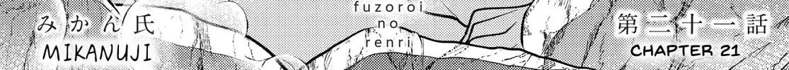 Fuzoroi no Renri - Side Stories Chapter 21 page 4 - 