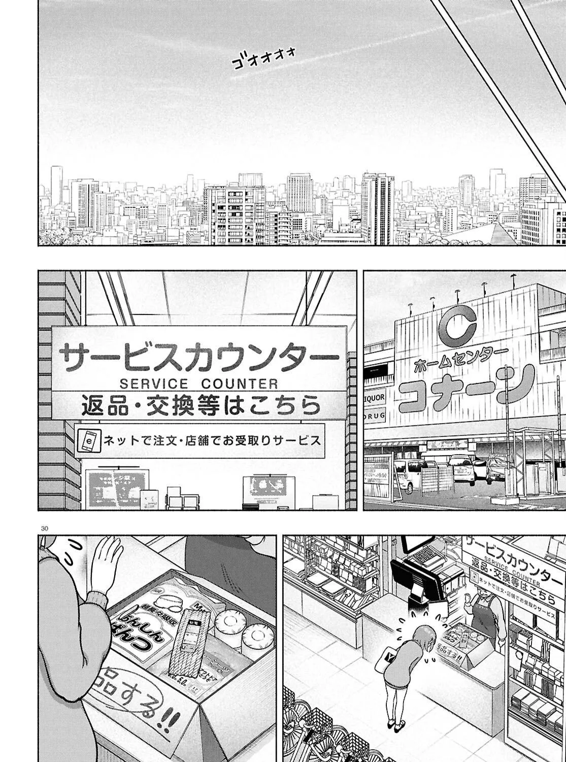 FX Fighter Kurumi-chan Chapter 41 page 65 - 