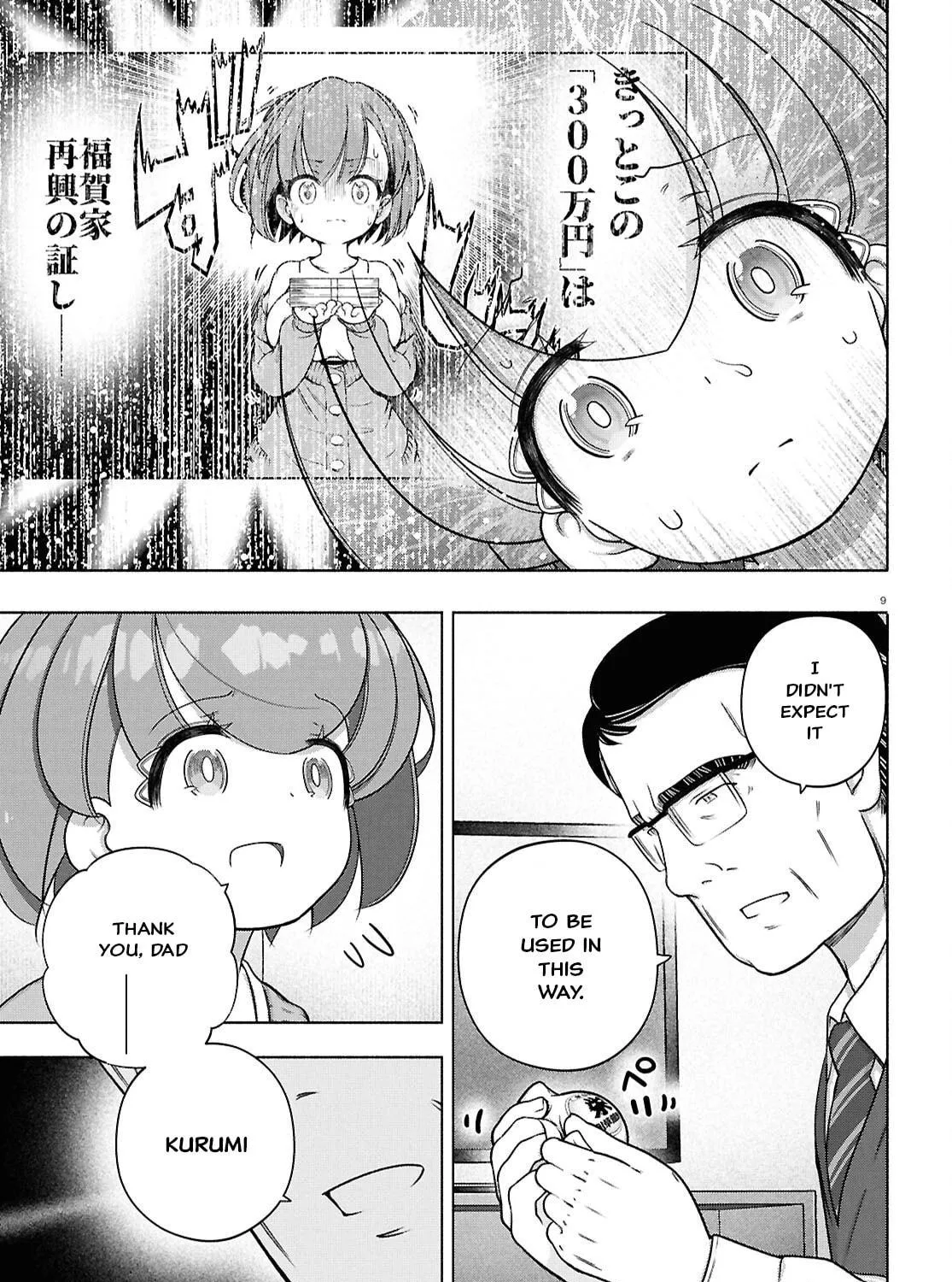 FX Fighter Kurumi-chan Chapter 43 page 17 - 