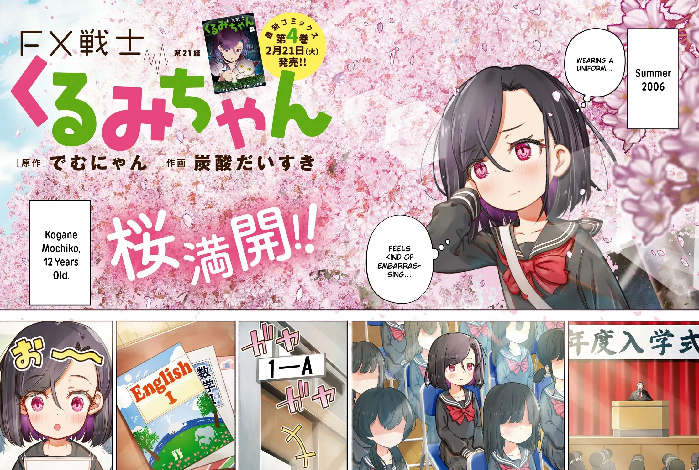 Read FX Senshi Kurumi-chan chapter 21 image 2 on Lezhin