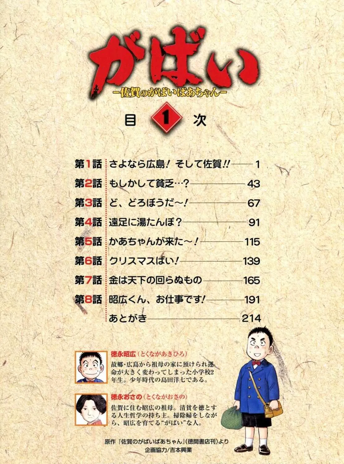Read Gabai chapter 1 image 10 on Lezhin