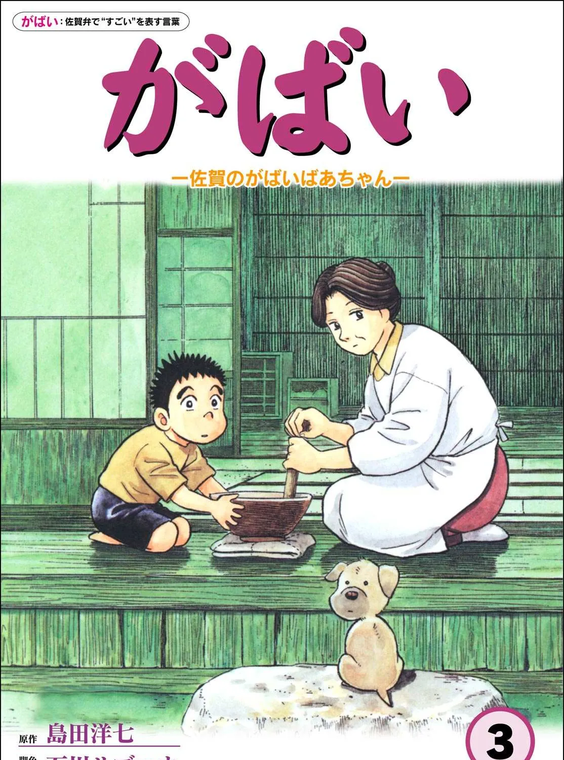 Read Gabai chapter 18 image 1 on Lezhin