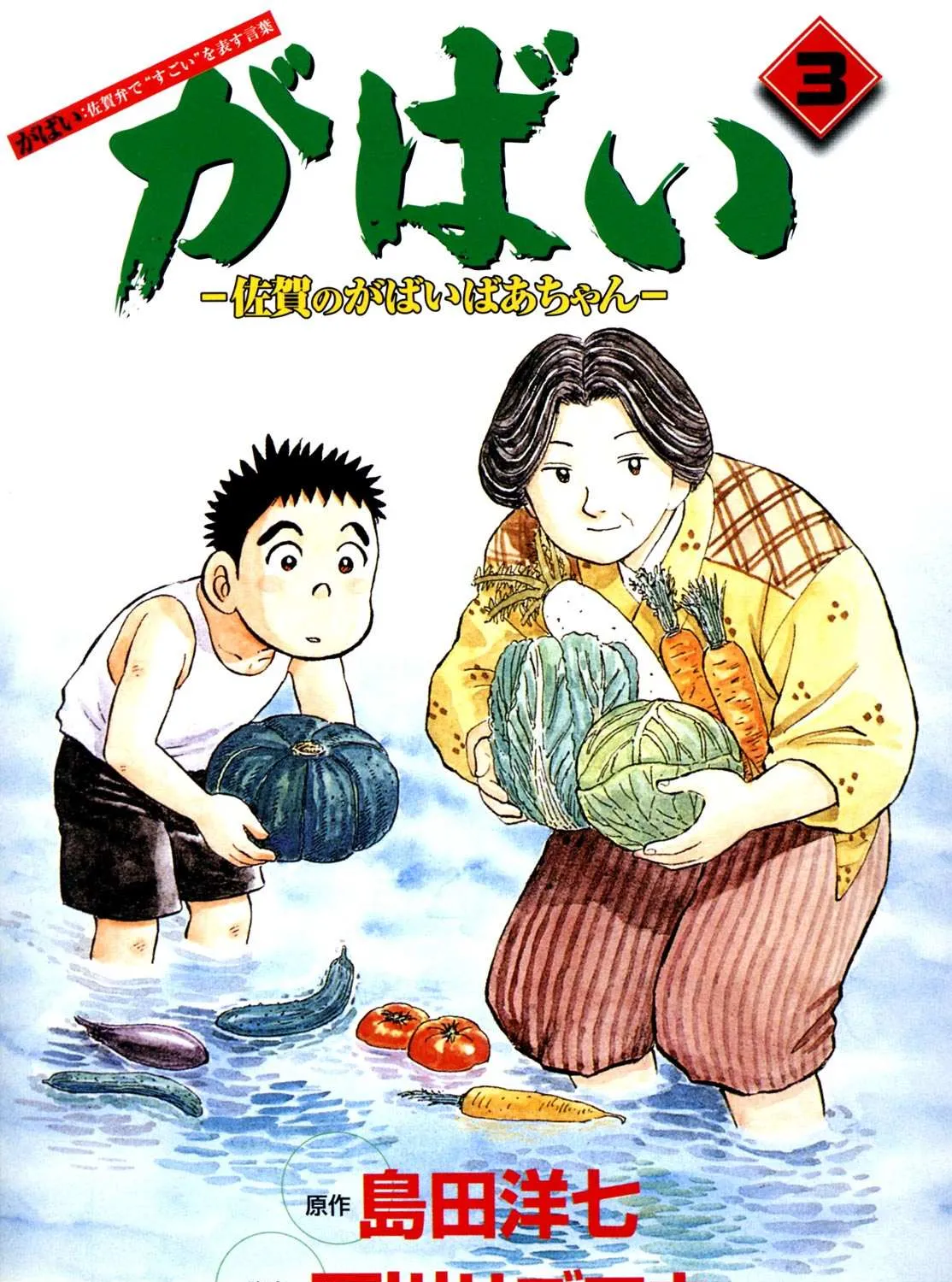 Read Gabai chapter 18 image 5 on Lezhin