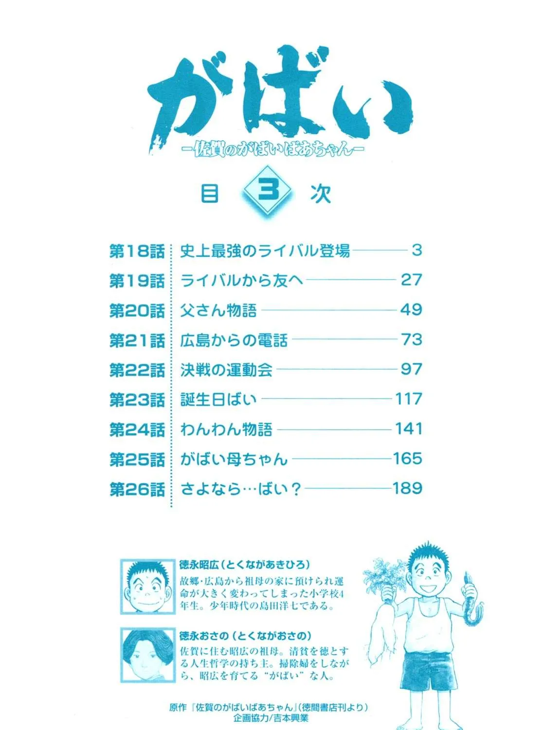 Read Gabai chapter 18 image 7 on Lezhin