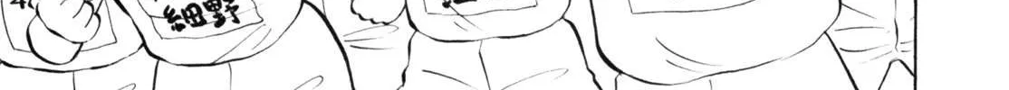 Read Gabai chapter 21 image 2 on Lezhin