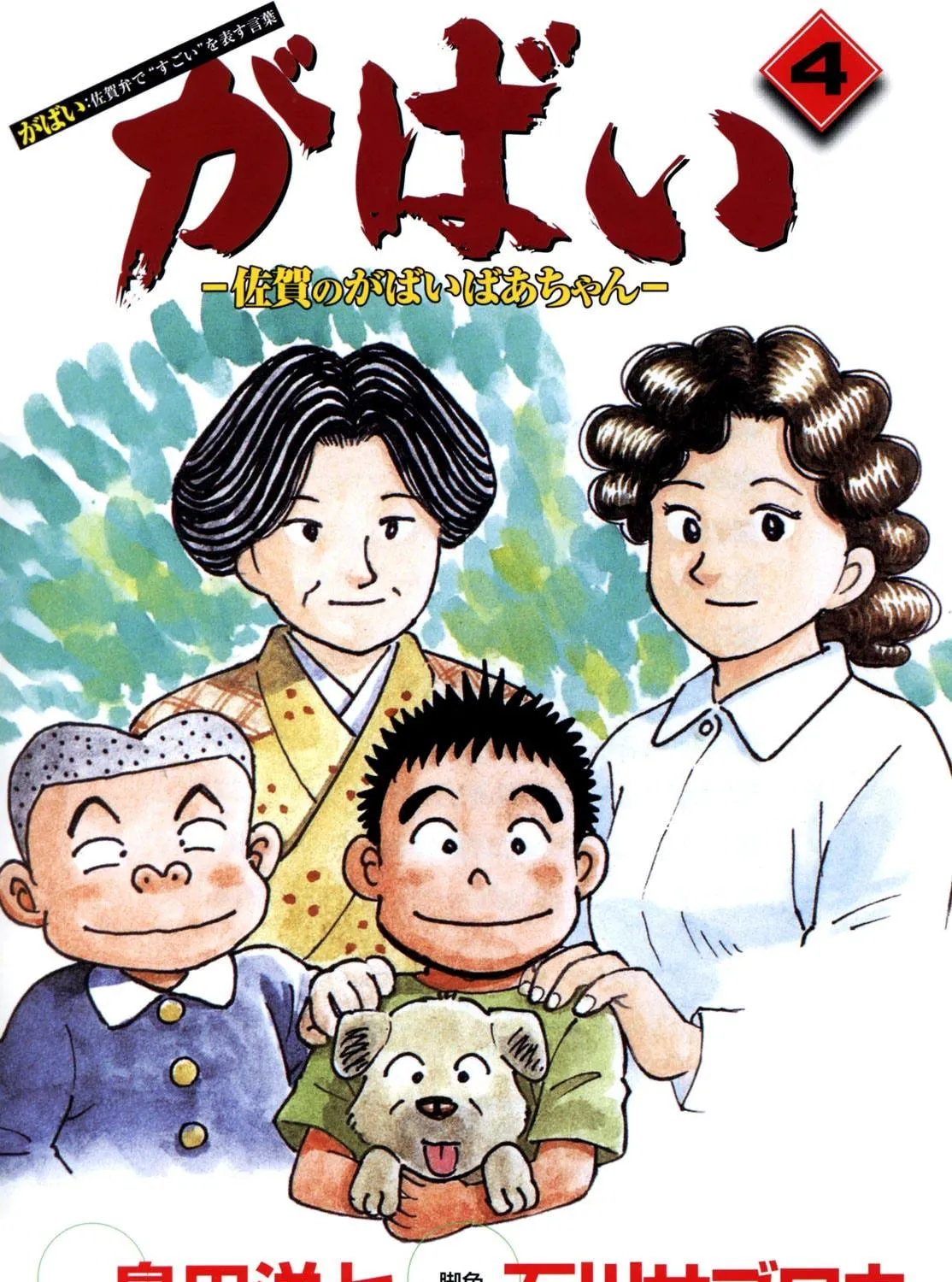Read Gabai chapter 27 image 4 on Lezhin