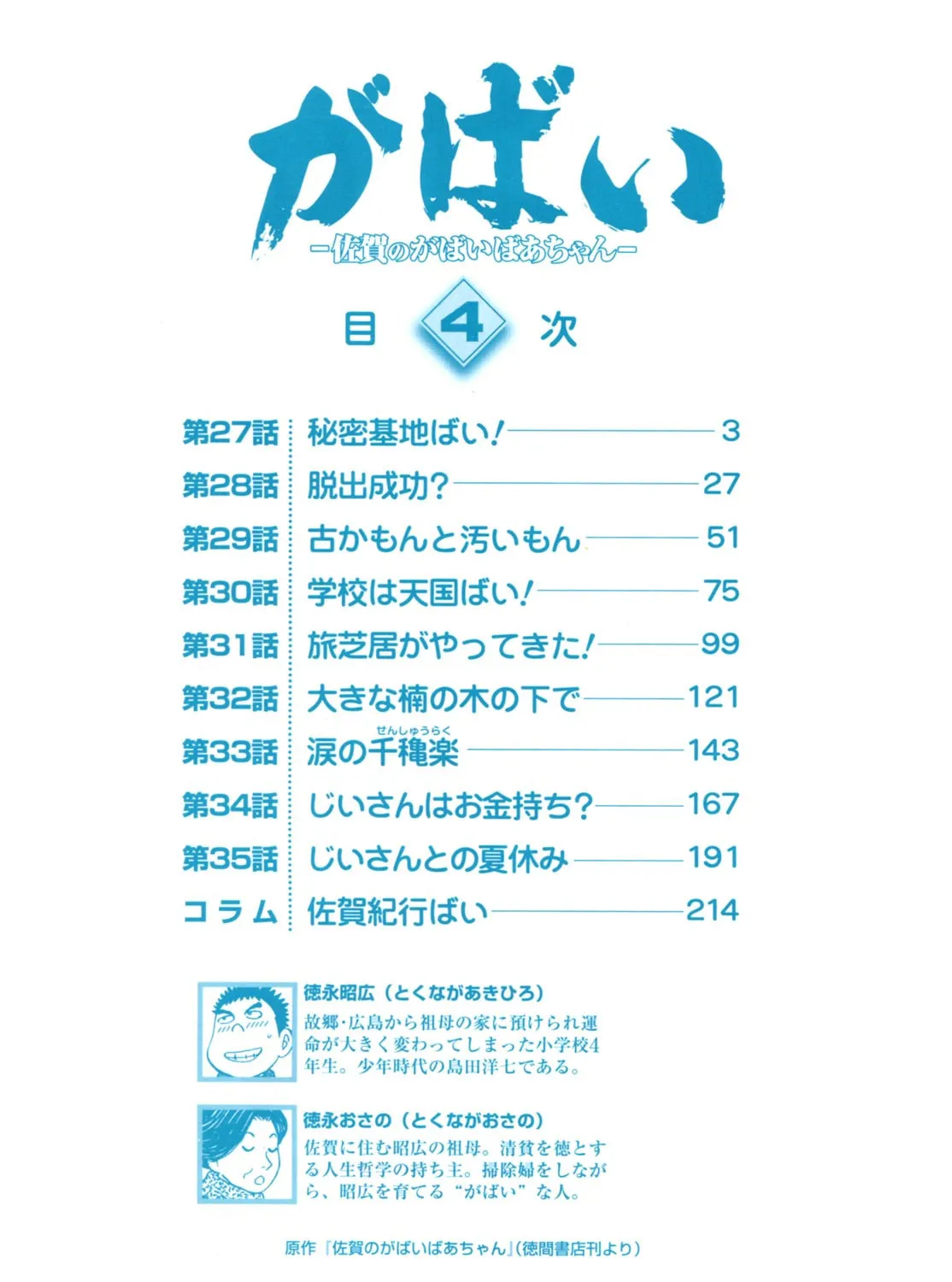 Read Gabai chapter 27 image 6 on Lezhin