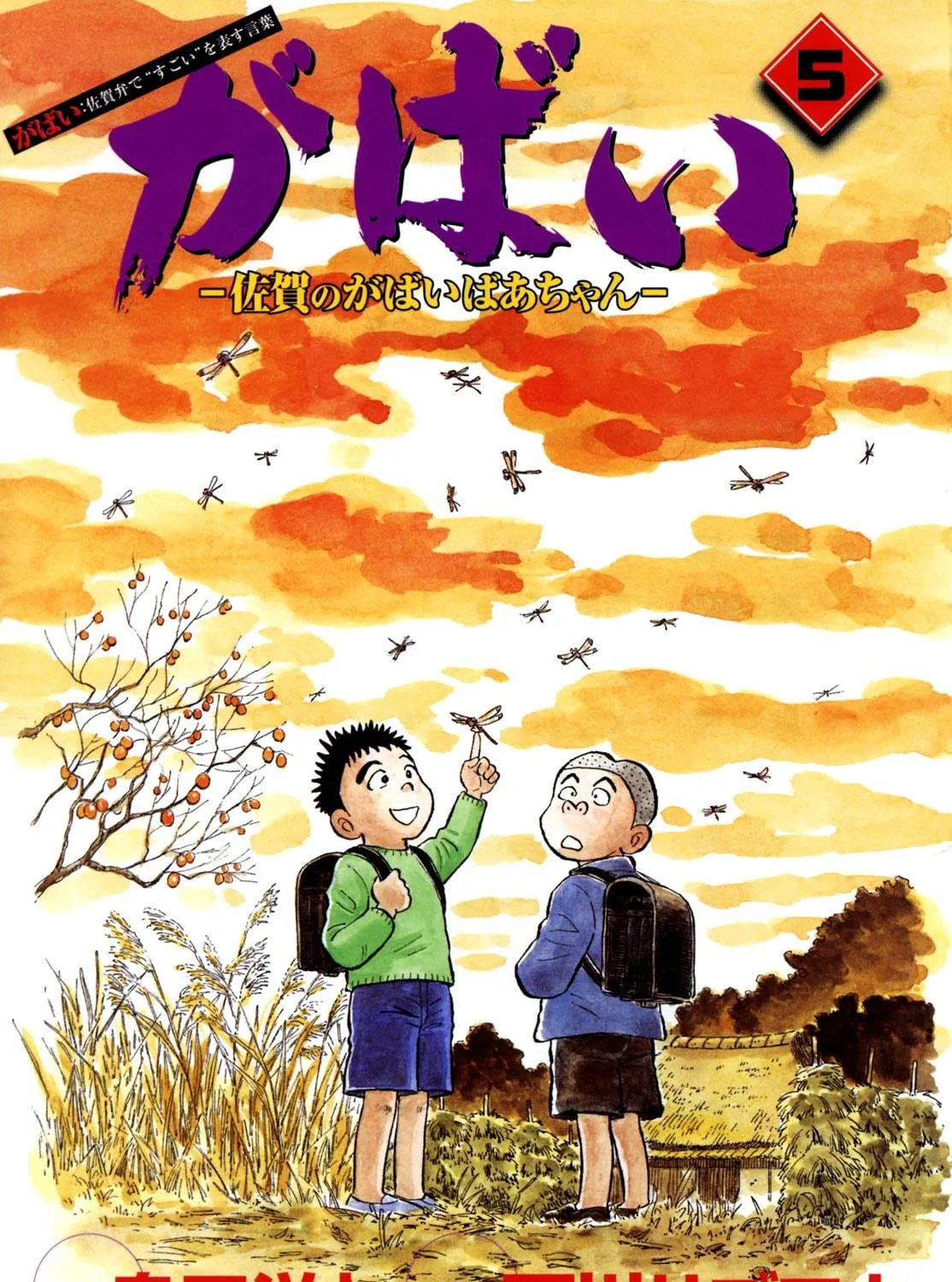 Read Gabai chapter 36 image 4 on Lezhin