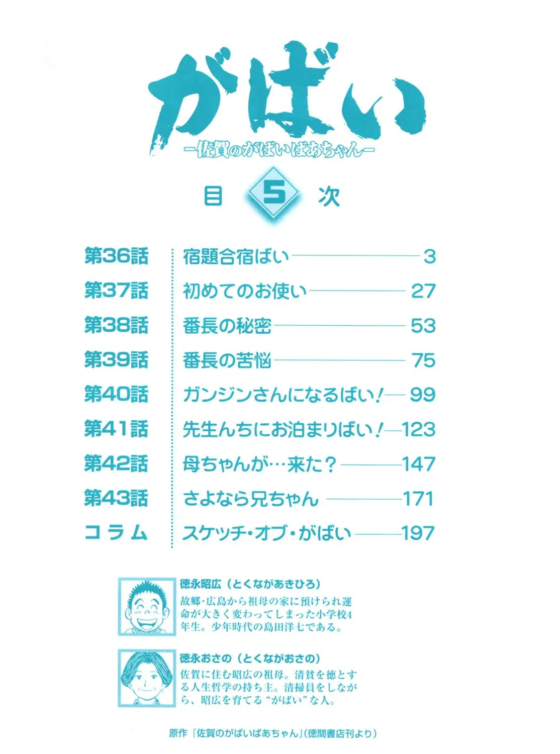 Read Gabai chapter 36 image 6 on Lezhin