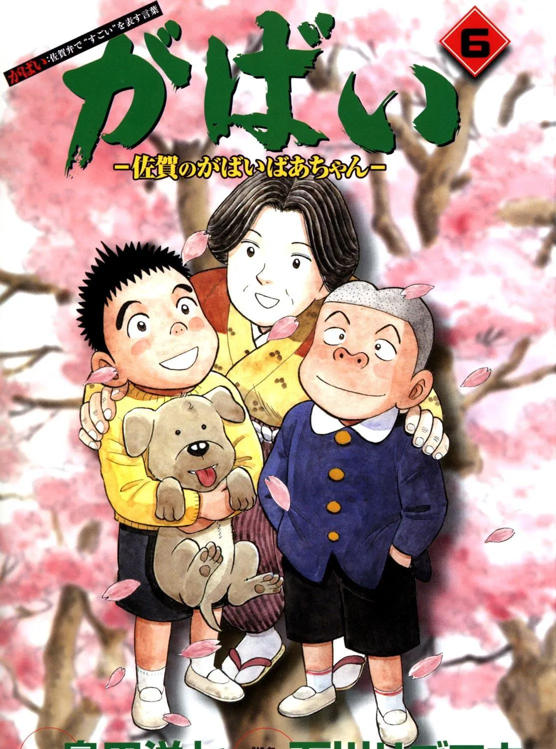 Read Gabai chapter 44 image 4 on Lezhin