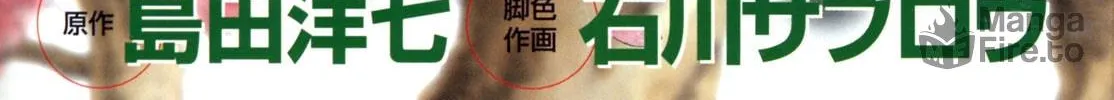 Read Gabai chapter 44 image 5 on Lezhin