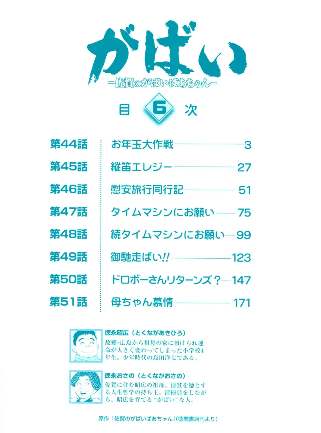 Read Gabai chapter 44 image 6 on Lezhin