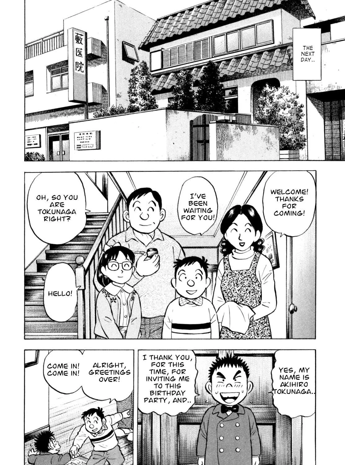 Read Gabai chapter 49 image 18 on Lezhin
