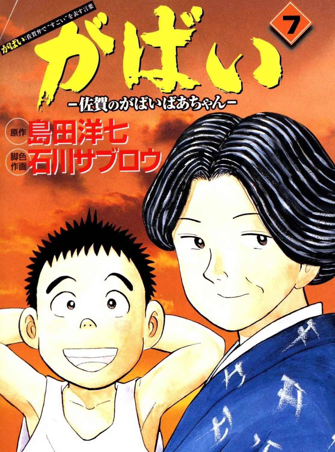 Read Gabai chapter 52 image 4 on Lezhin