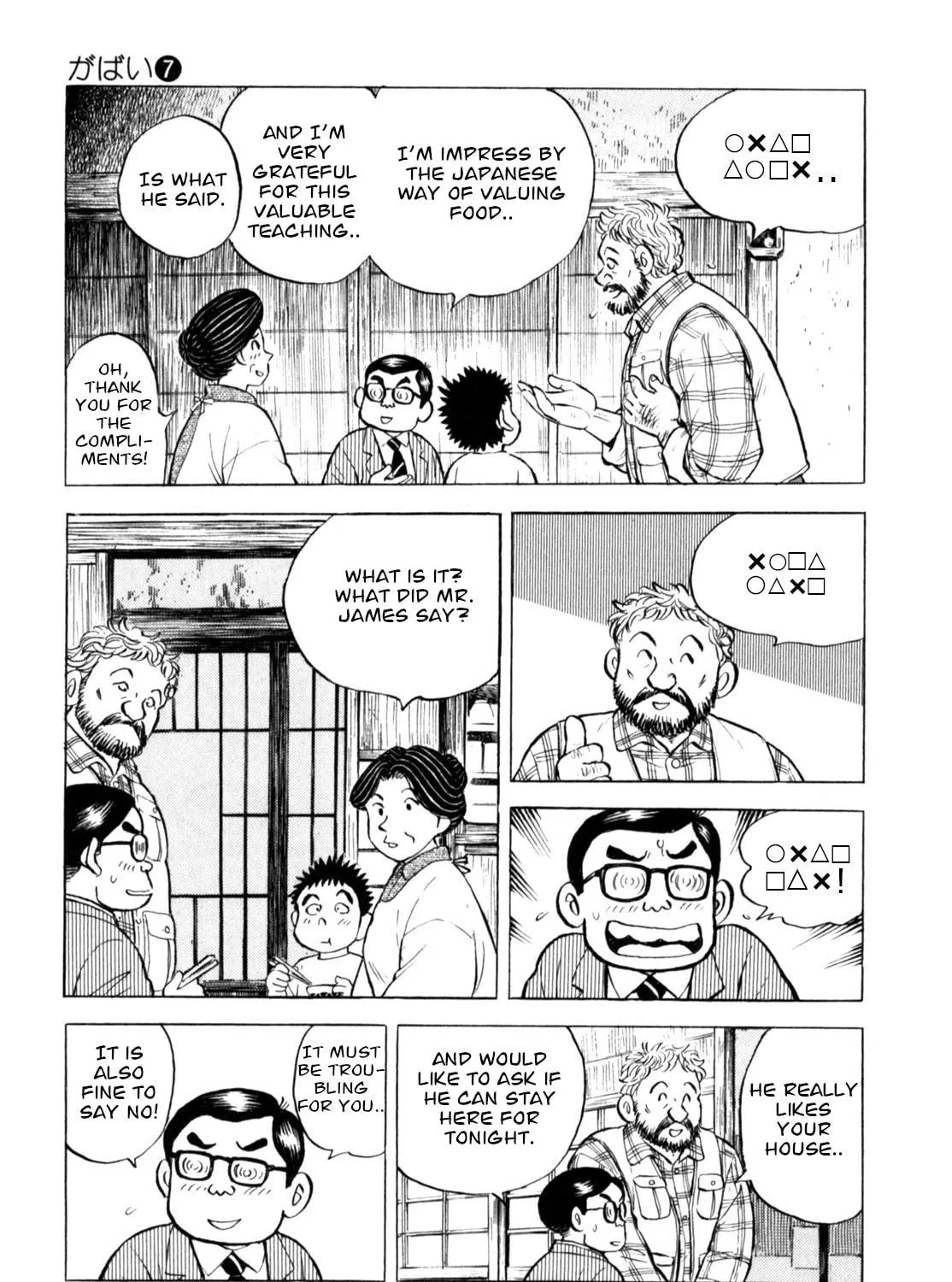 Read Gabai chapter 52 image 48 on Lezhin