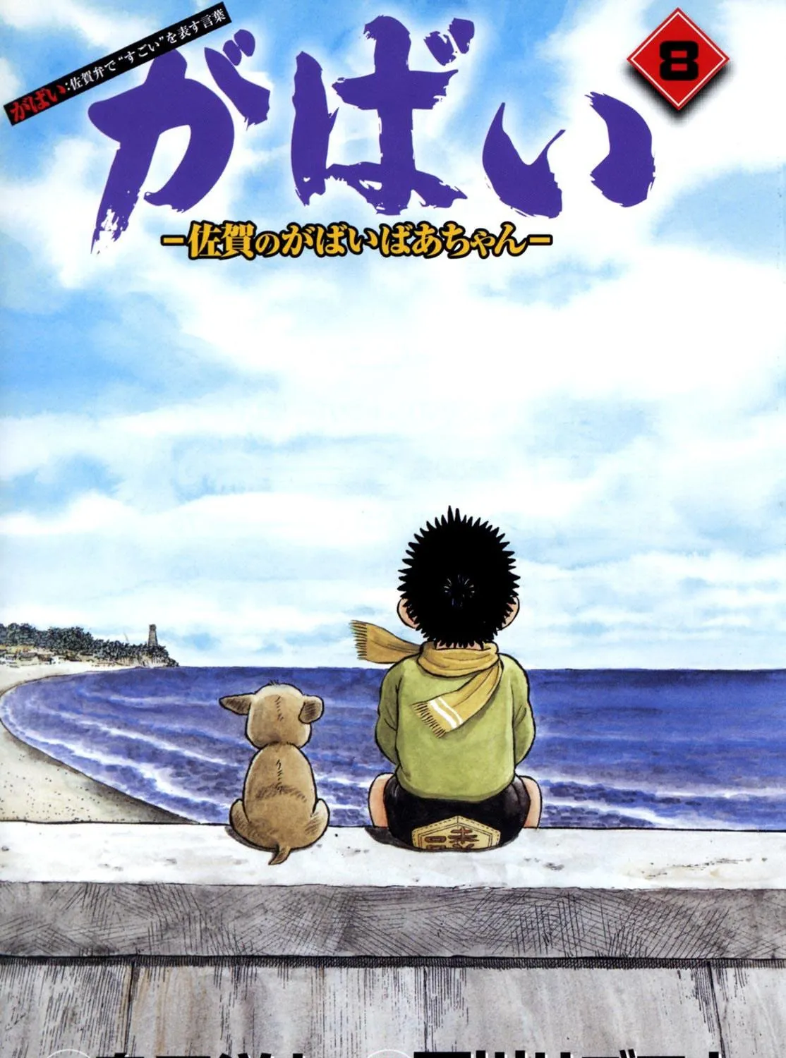 Read Gabai chapter 60 image 4 on Lezhin