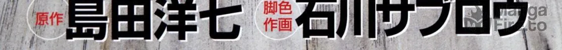 Read Gabai chapter 60 image 5 on Lezhin