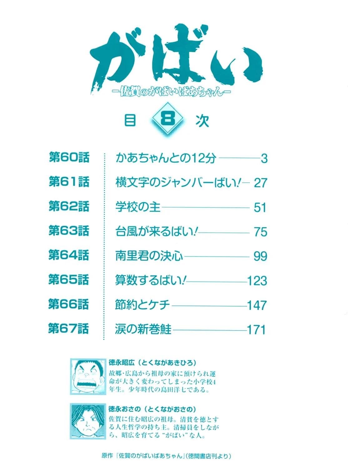 Read Gabai chapter 60 image 6 on Lezhin