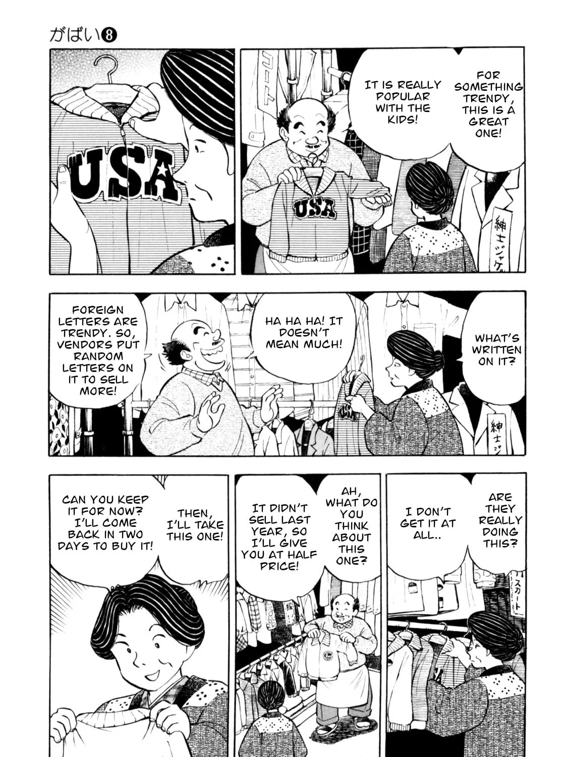Read Gabai chapter 61 image 12 on Lezhin