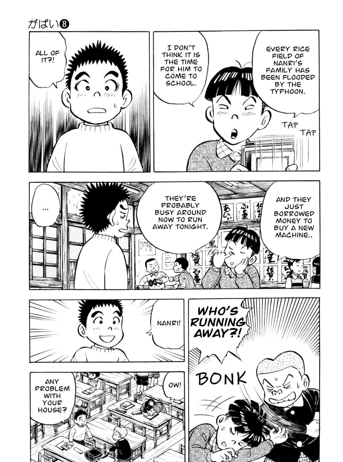 Read Gabai chapter 64 image 16 on Lezhin