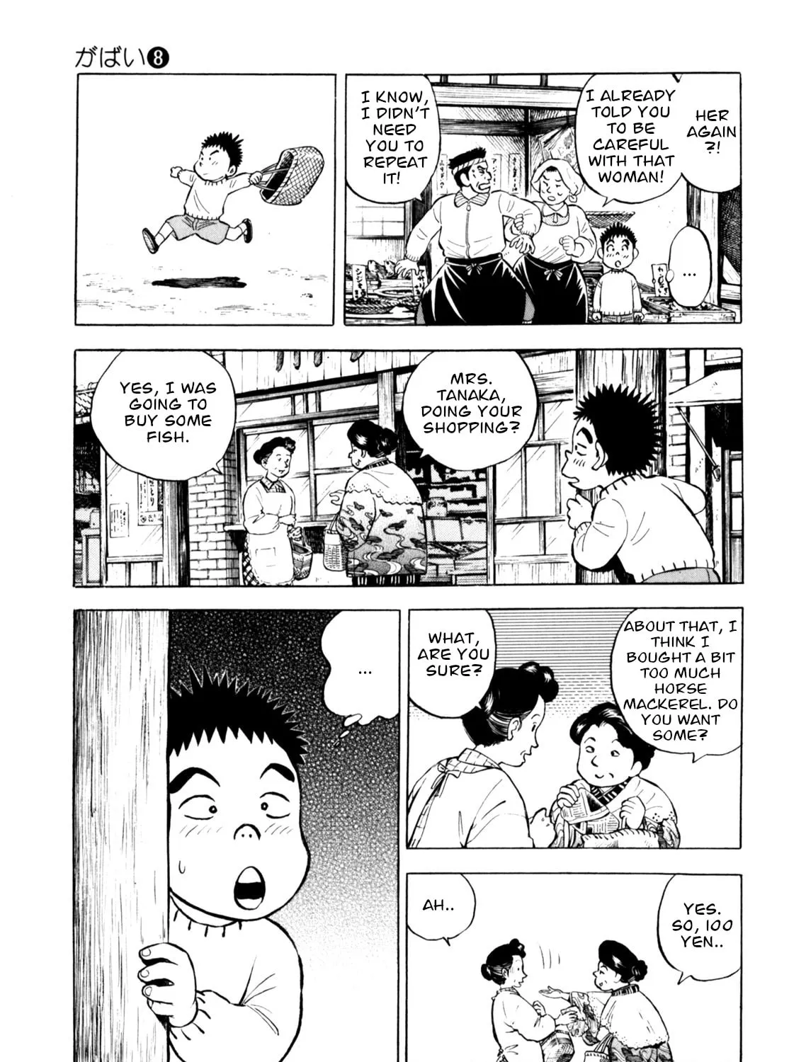 Read Gabai chapter 66 image 20 on Lezhin