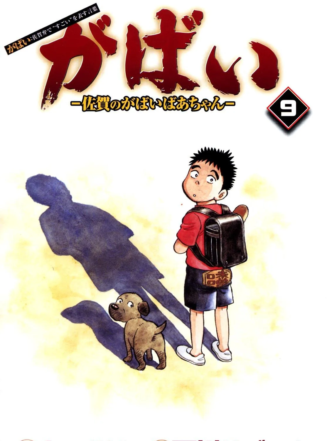 Read Gabai chapter 68 image 4 on Lezhin