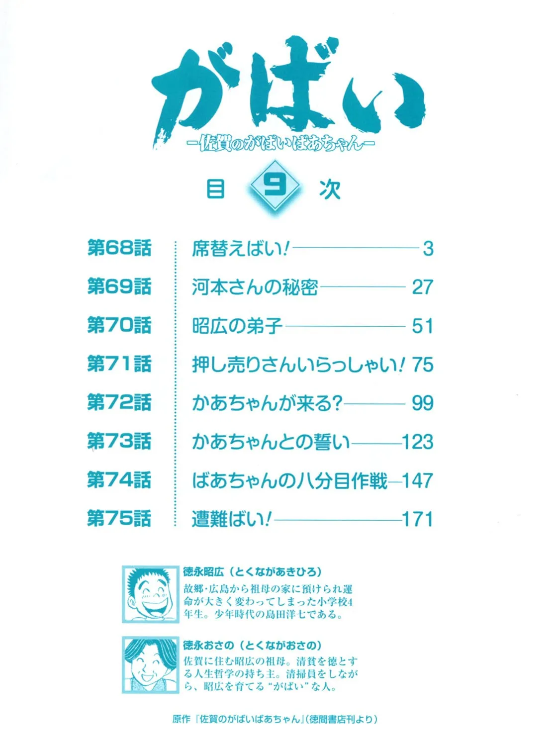 Read Gabai chapter 68 image 6 on Lezhin