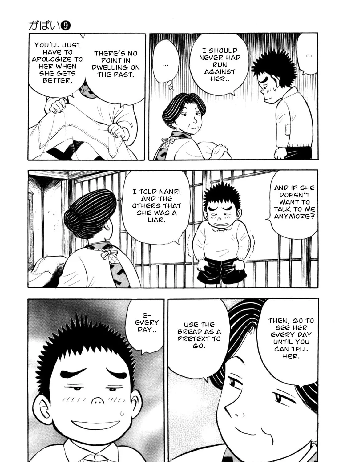 Read Gabai chapter 69 image 20 on Lezhin