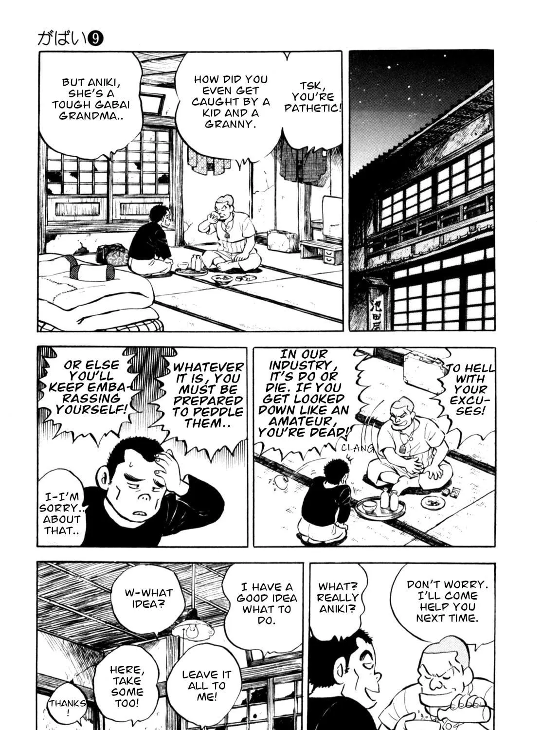 Read Gabai chapter 71 image 16 on Lezhin
