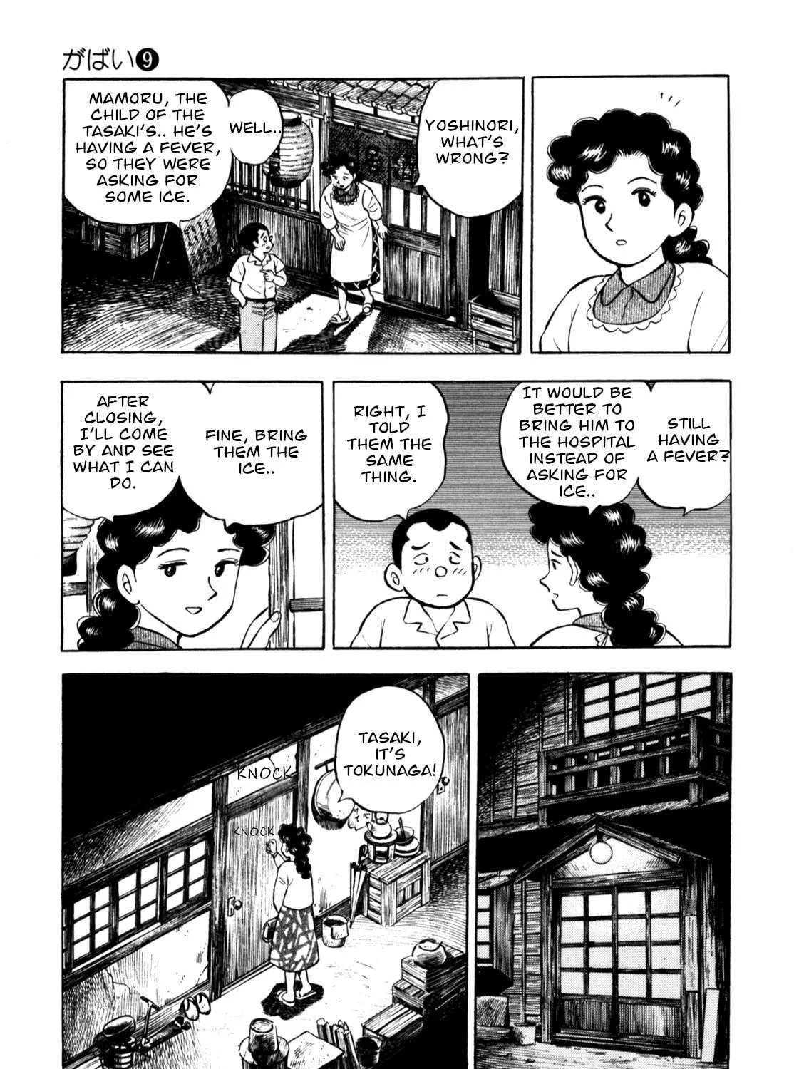 Read Gabai chapter 72 image 16 on Lezhin